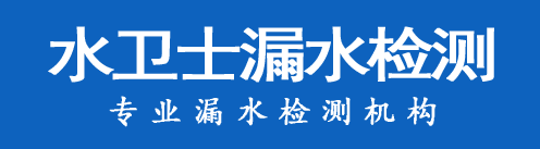 孟州暗管漏水检测