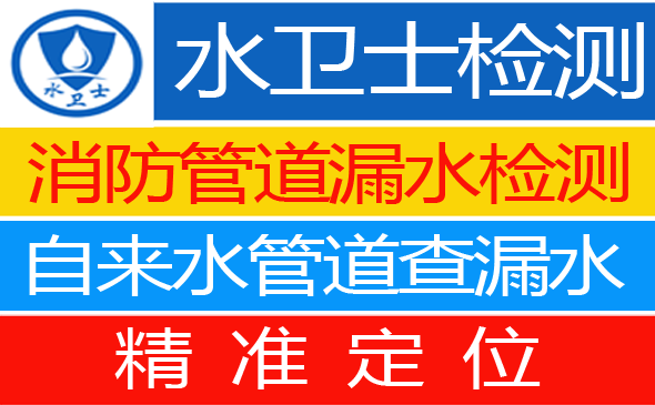 孟州暗管漏水检测